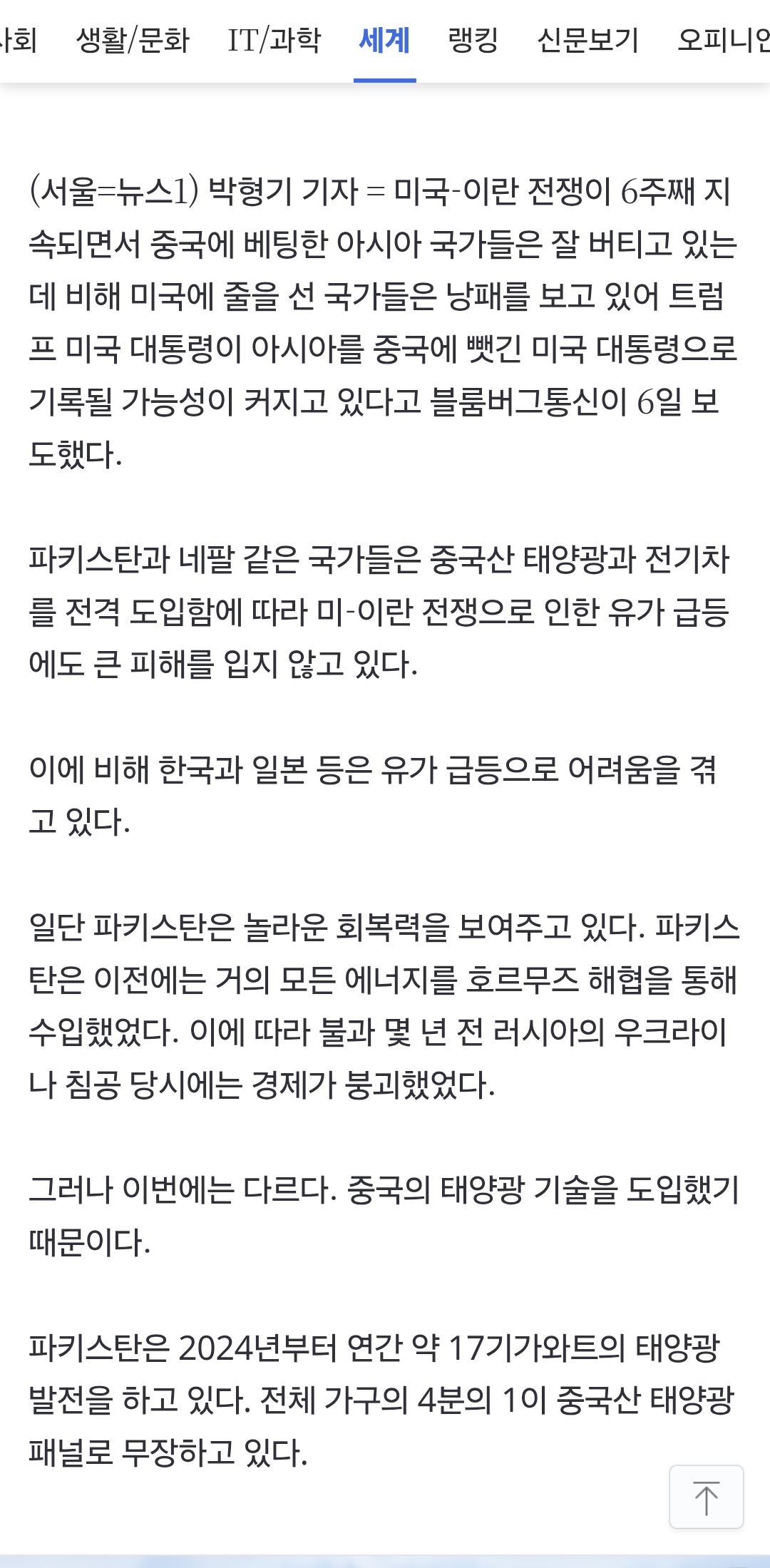 Screenshot_20260406_165148_Chrome.png