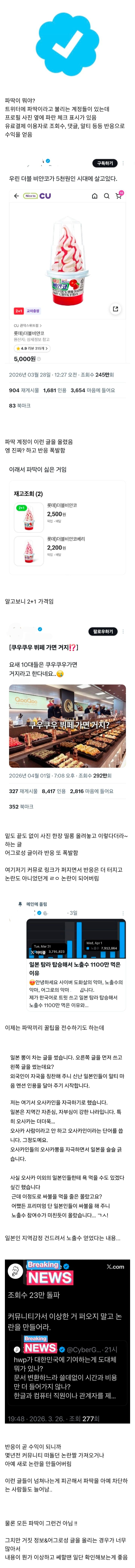 Screenshot_20260406_182755_Chrome.jpg