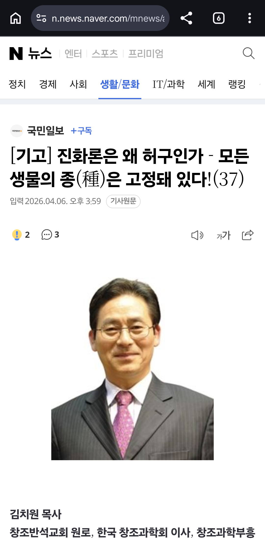 Screenshot_20260406_184518_Chrome.png