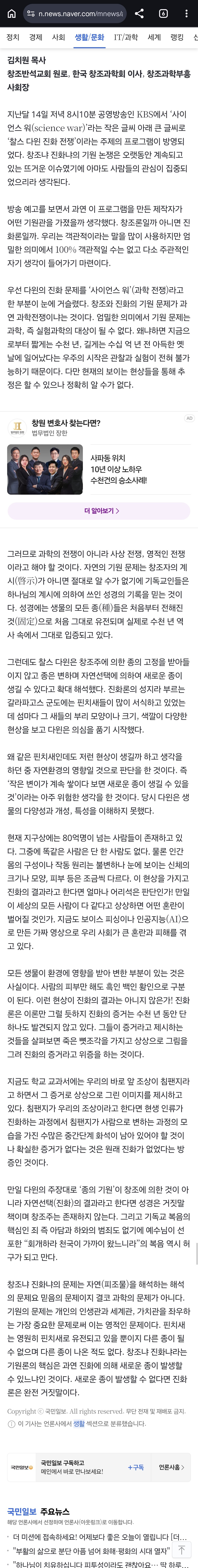 Screenshot_20260406_184526_Chrome.jpg