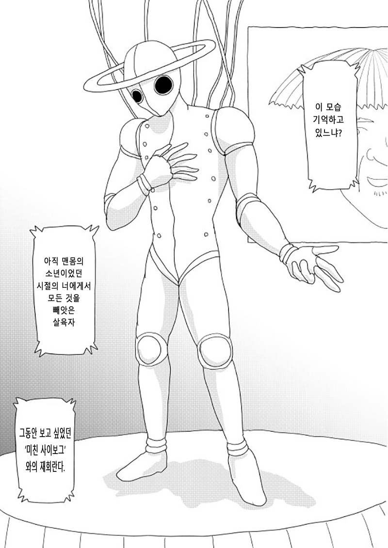 comic_new6-20260406-164950-013.png