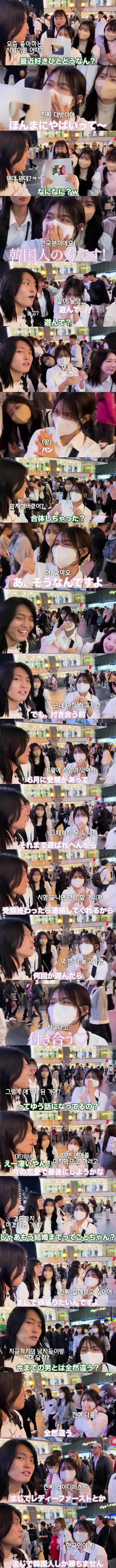 1.jpg 한국남자가 최고라는 일본 여고생