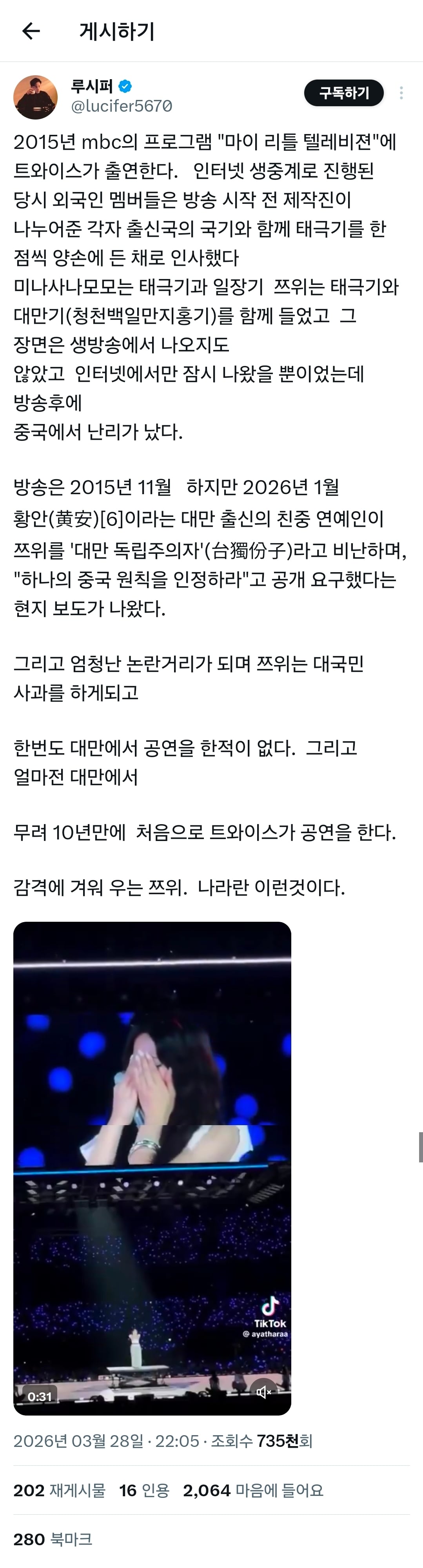Screenshot_20260330_072929_X.jpg