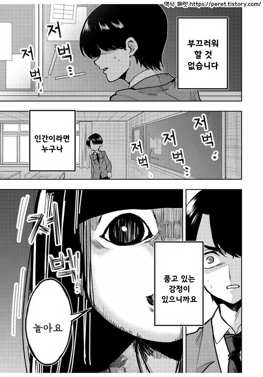 [역식]나기리양은 겁주고 싶어 - 순애 채널 000.jpg