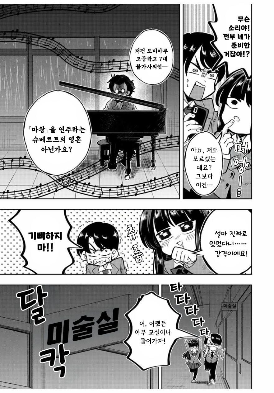 [역식]나기리양은 겁주고 싶어 - 순애 채널 030.jpg