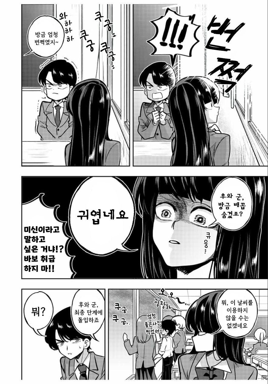 [역식]나기리양은 겁주고 싶어 - 순애 채널 023.jpg