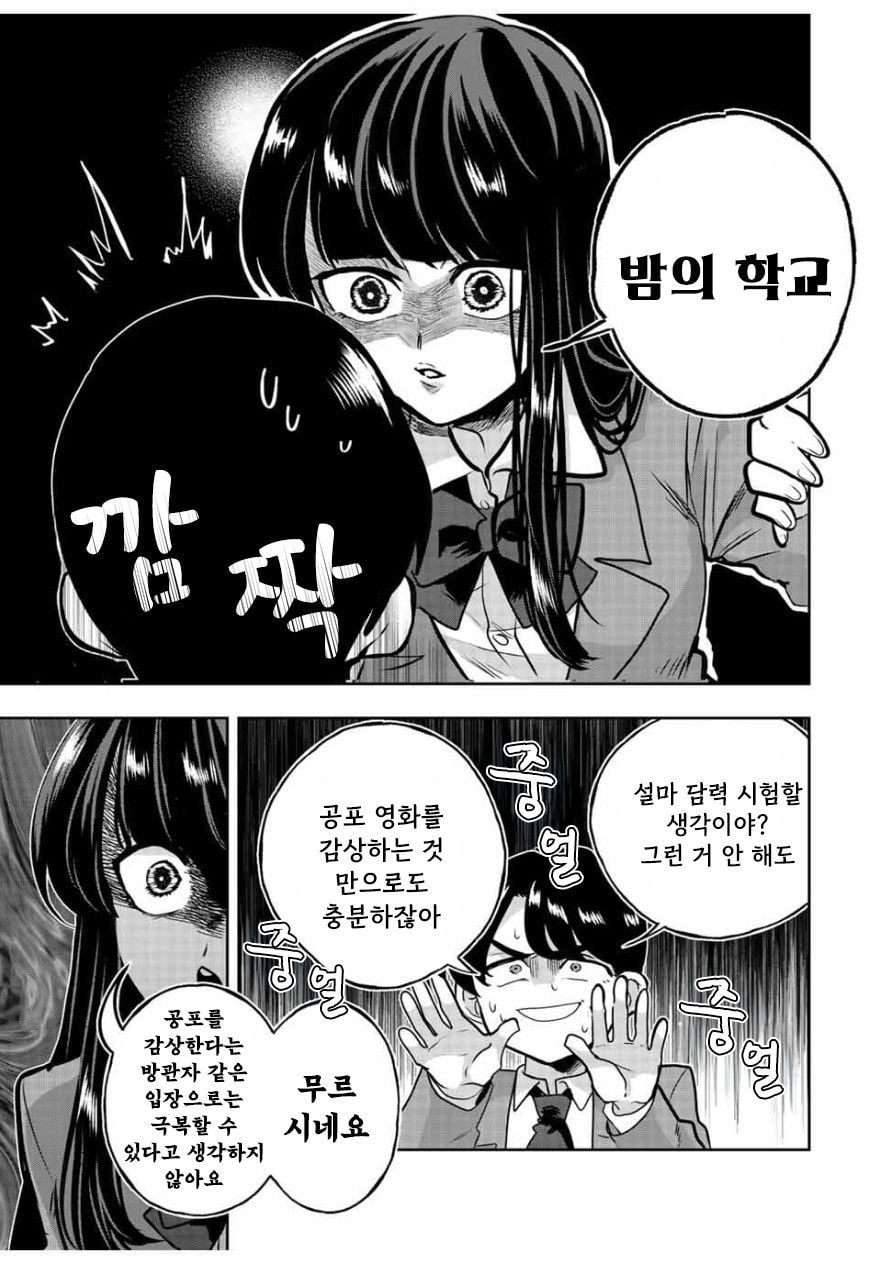 [역식]나기리양은 겁주고 싶어 - 순애 채널 024.jpg