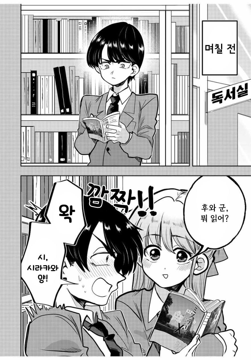 [역식]나기리양은 겁주고 싶어 - 순애 채널 003.jpg