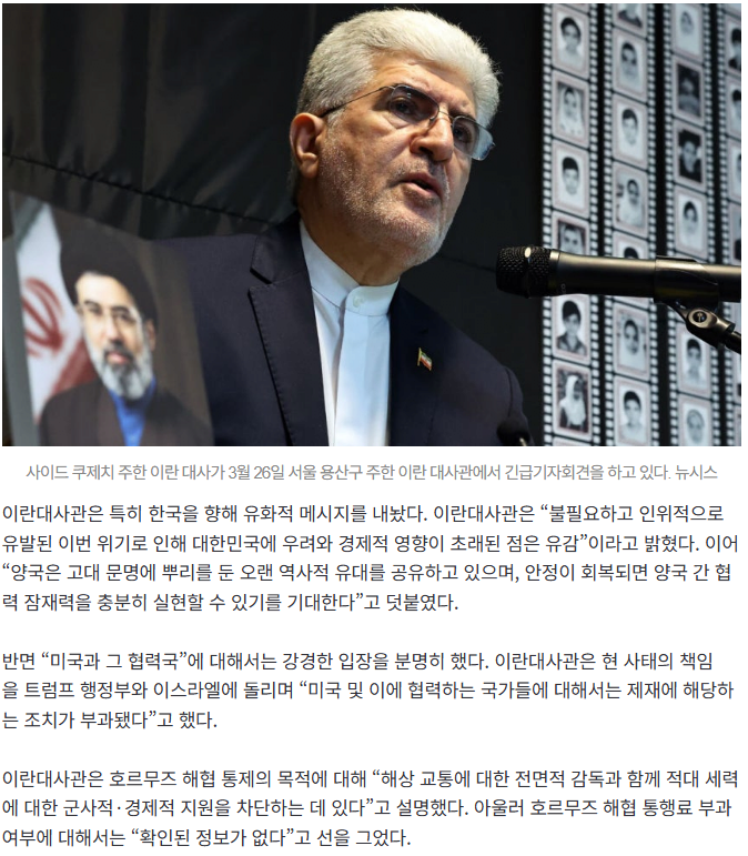 20260406_202758.png [단독] 이란 “한국 피해 유감”…韓엔 통과 여지, 美 협력국엔 제한