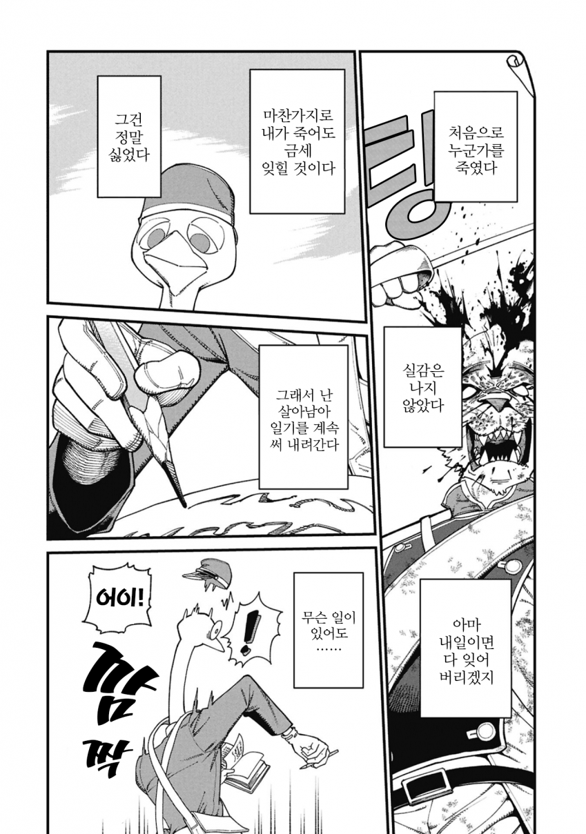 comic_new6-20260407-032731-010-resize.png