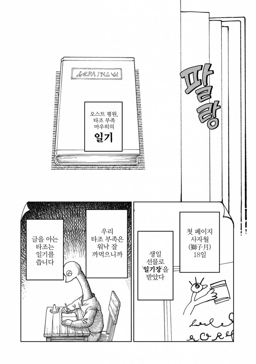 comic_new6-20260407-032731-006-resize.png