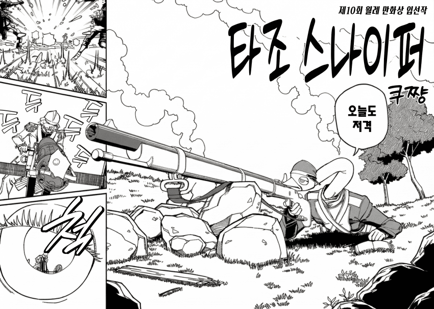 comic_new6-20260407-032731-001-resize.png