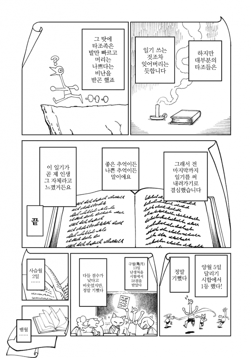 comic_new6-20260407-032731-007-resize.png