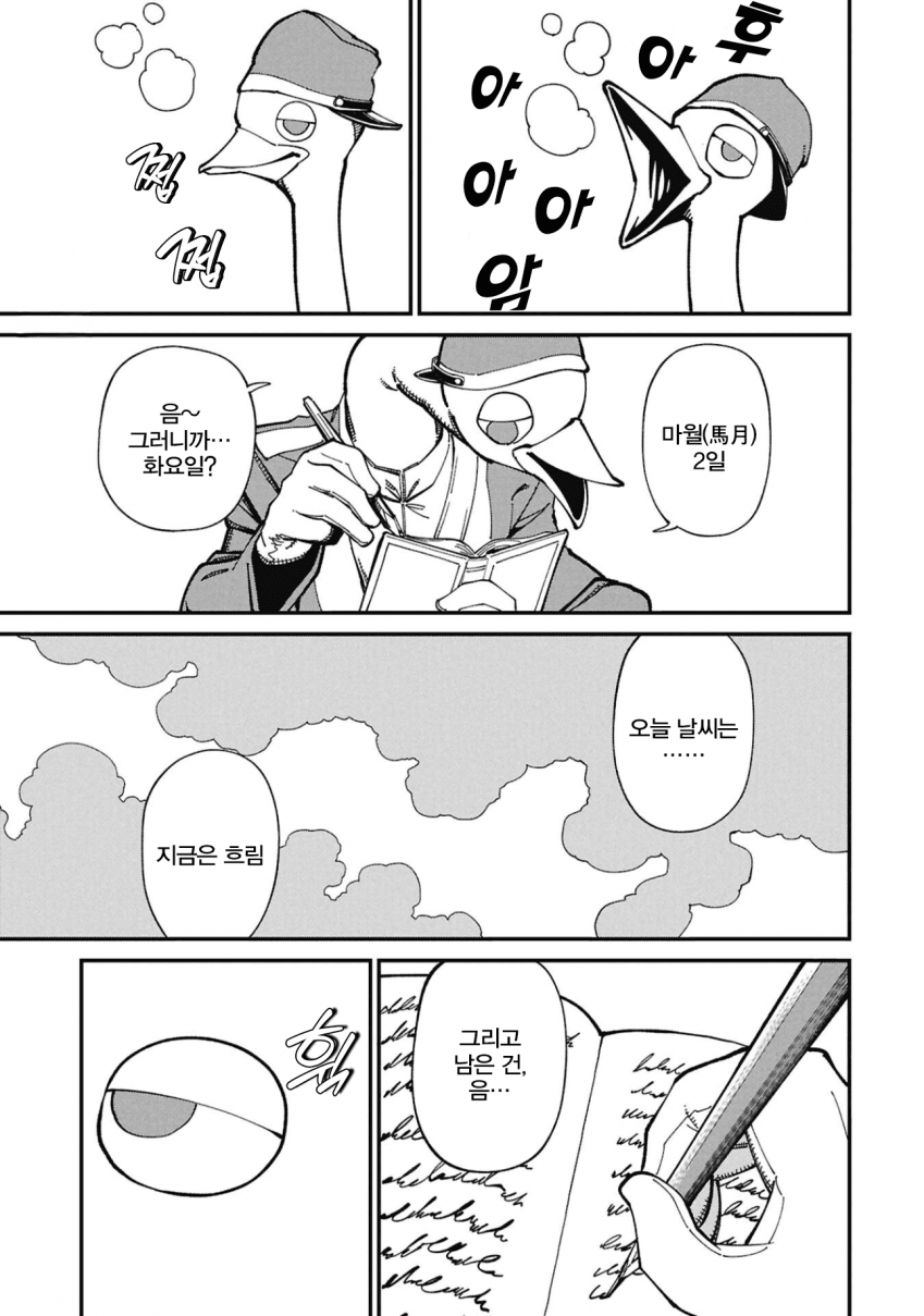 comic_new6-20260407-032731-000-resize.png