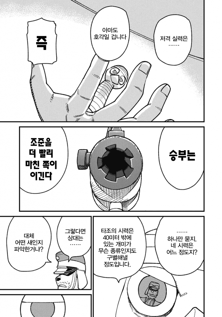 comic_new6-20260407-032731-031-resize.png