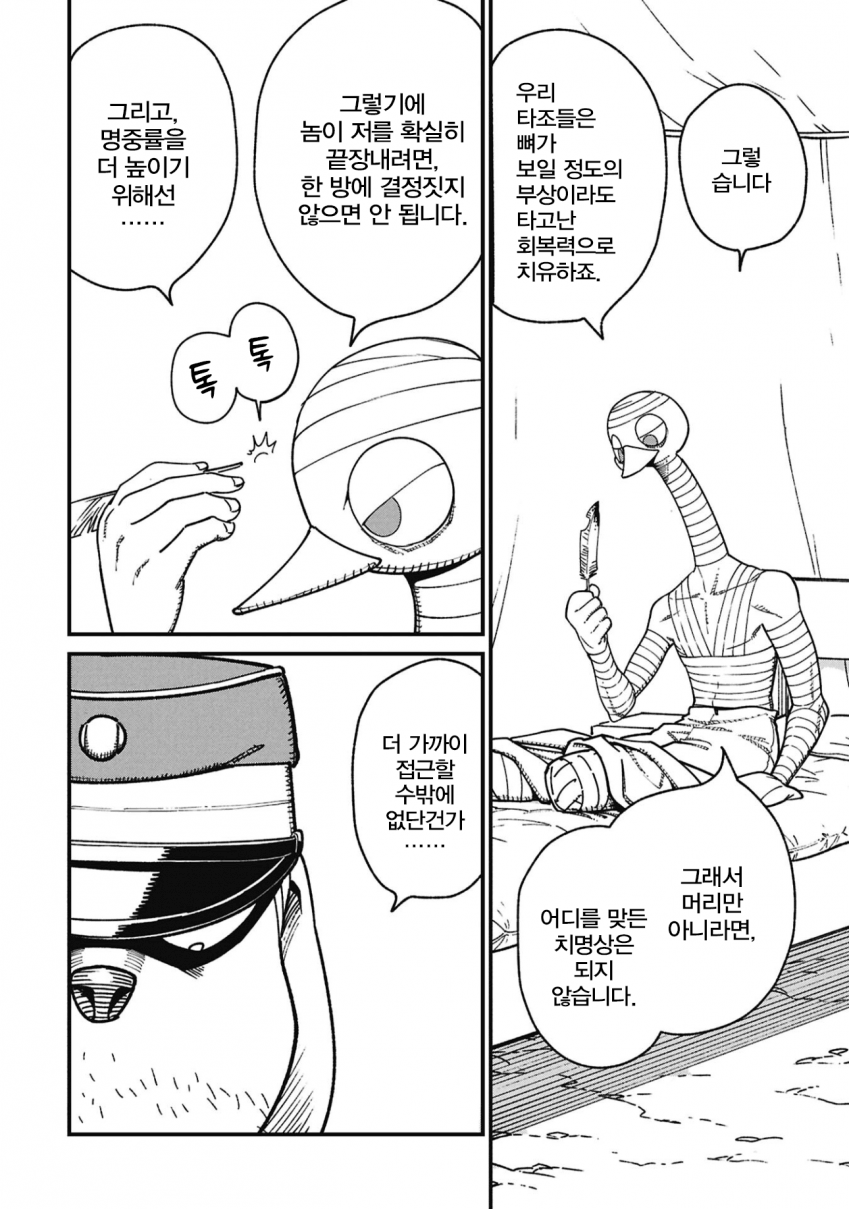 comic_new6-20260407-032731-030-resize.png