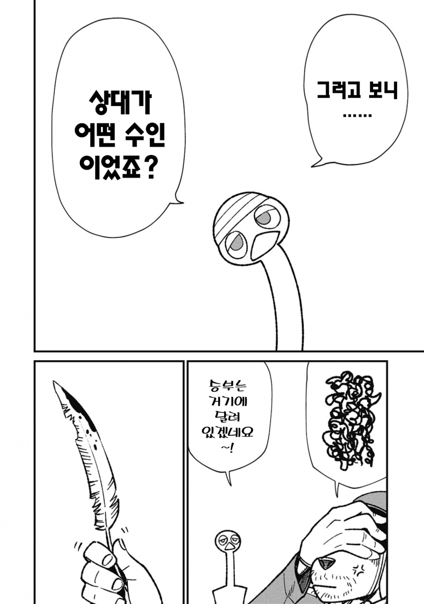 comic_new6-20260407-032731-032-resize.png