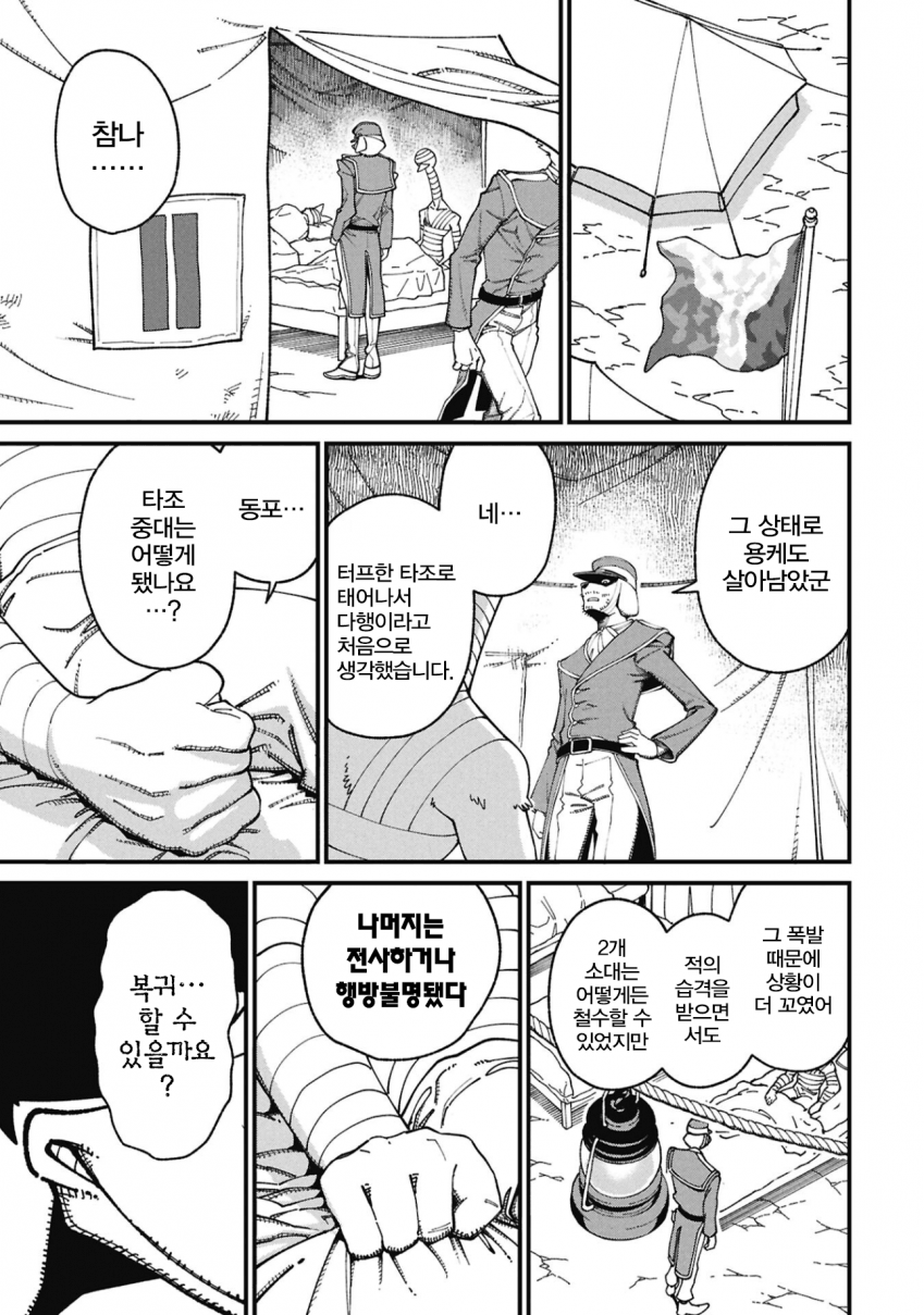 comic_new6-20260407-032731-019-resize.png