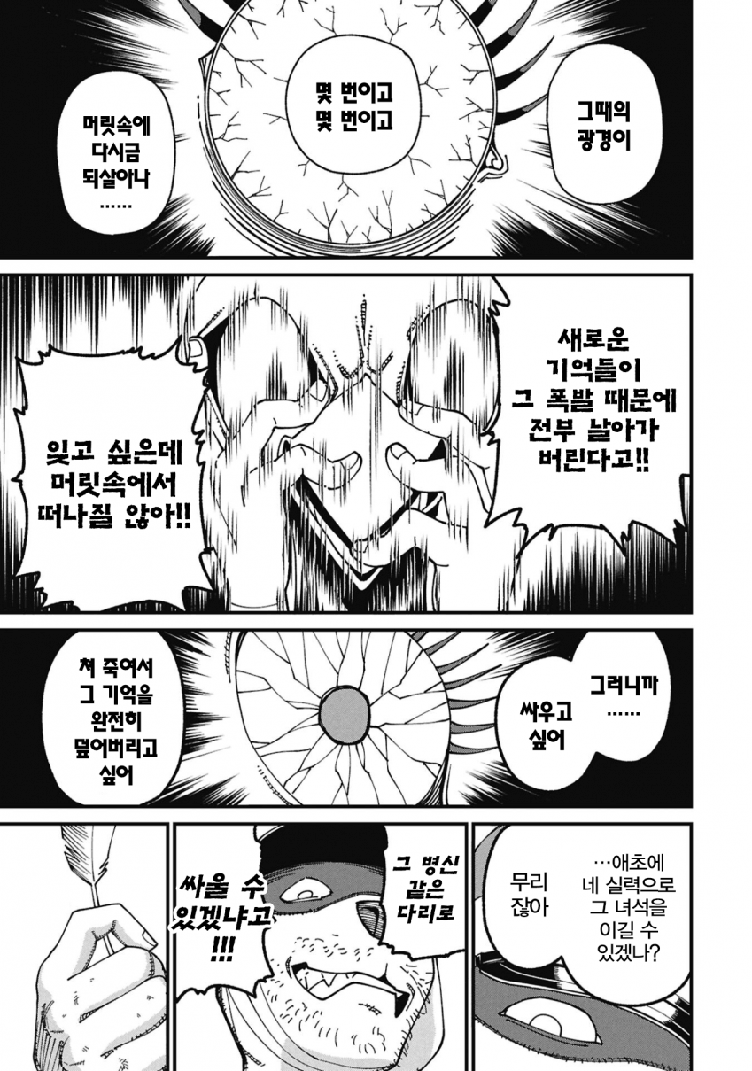 comic_new6-20260407-032731-021-resize.png
