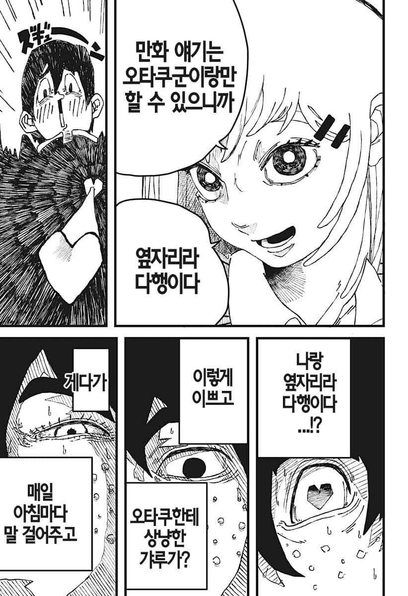 comic_new6-20260407-040303-010-resize.jpeg