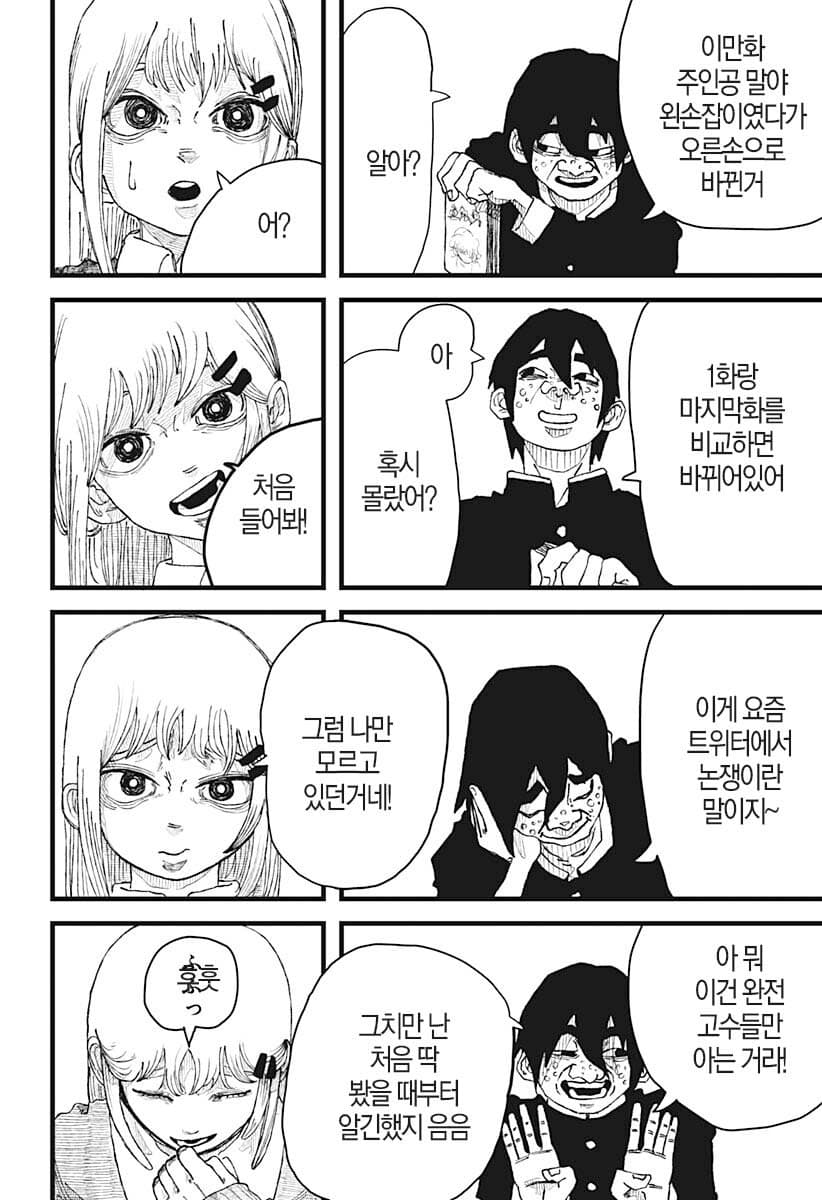 comic_new6-20260407-040303-009-resize.jpeg