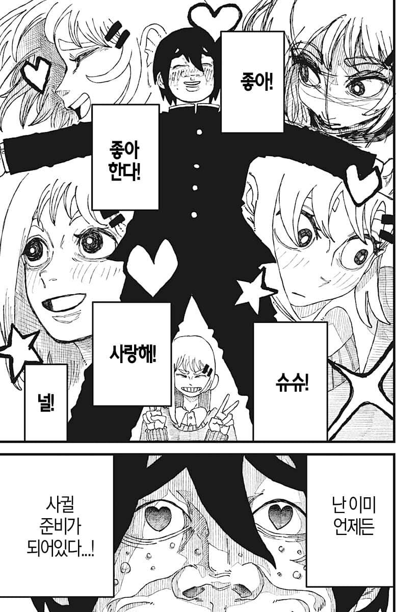 comic_new6-20260407-040303-012-resize.jpeg