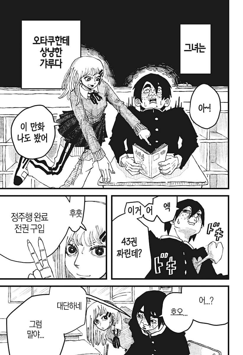 comic_new6-20260407-040303-008-resize.jpeg