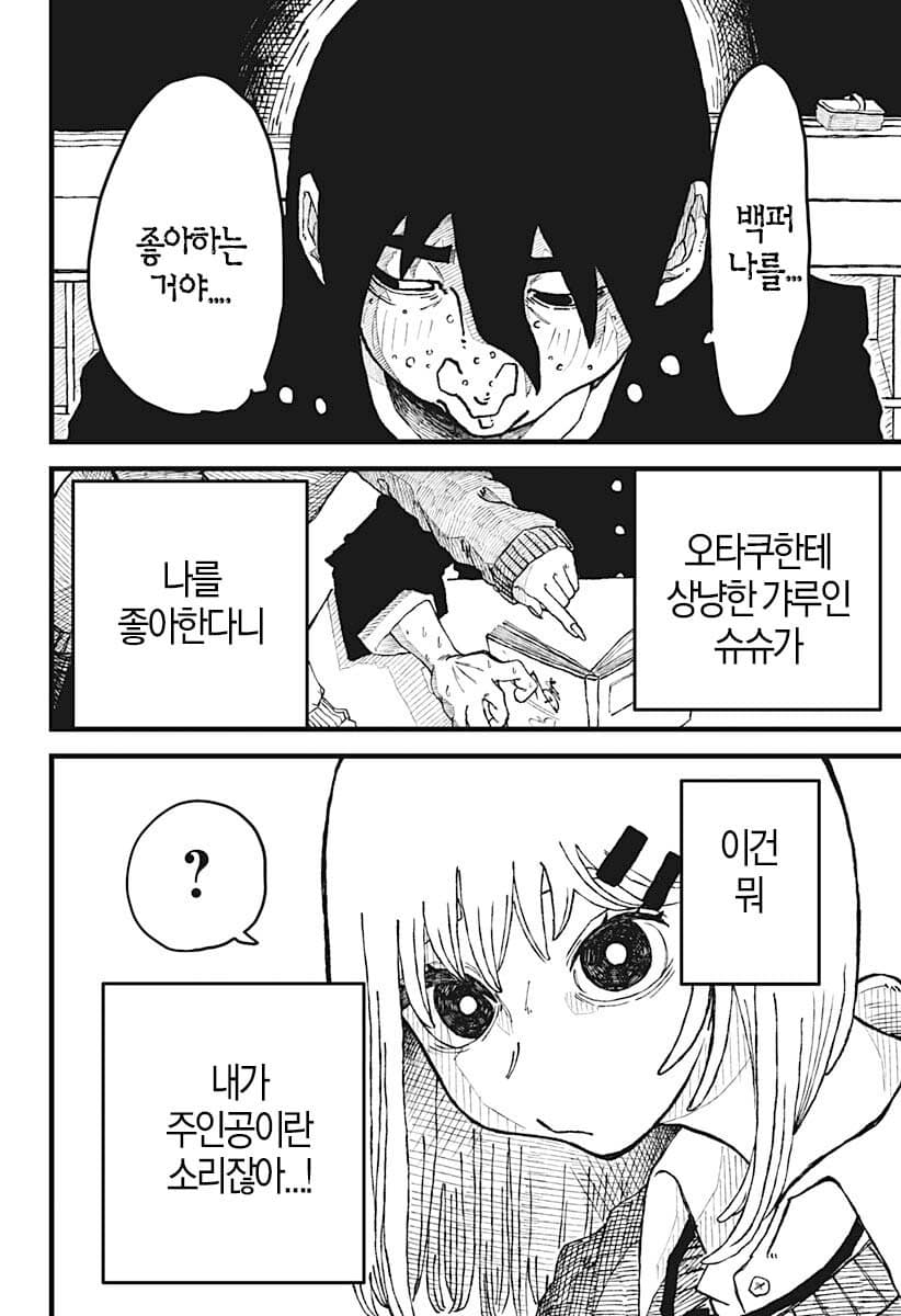 comic_new6-20260407-040303-011-resize.jpeg