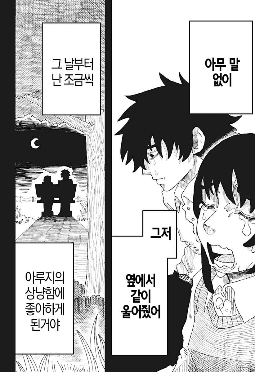 comic_new6-20260407-040303-035-resize.jpeg