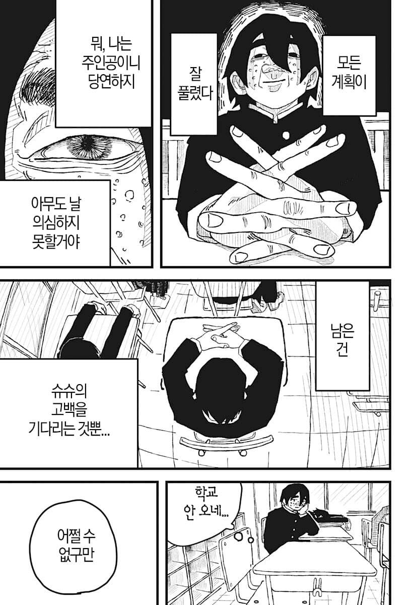 comic_new6-20260407-040303-030-resize.jpeg