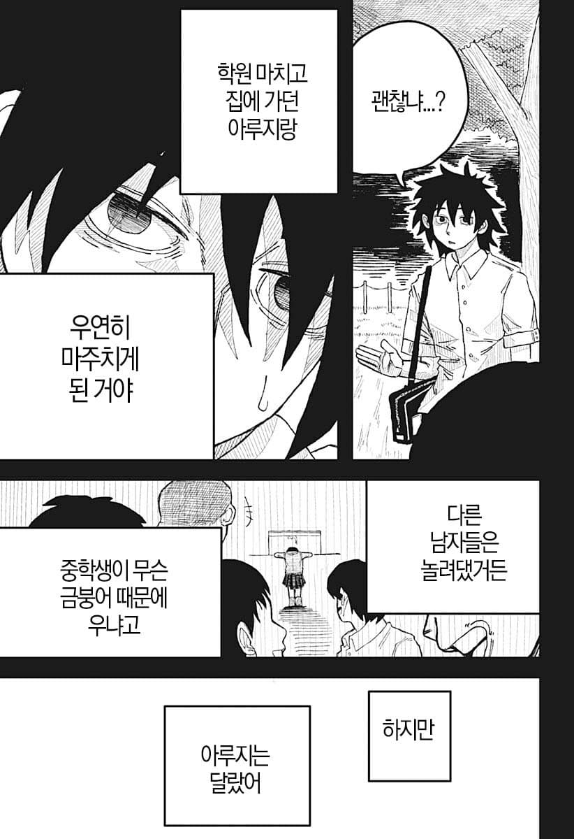 comic_new6-20260407-040303-034-resize.jpeg