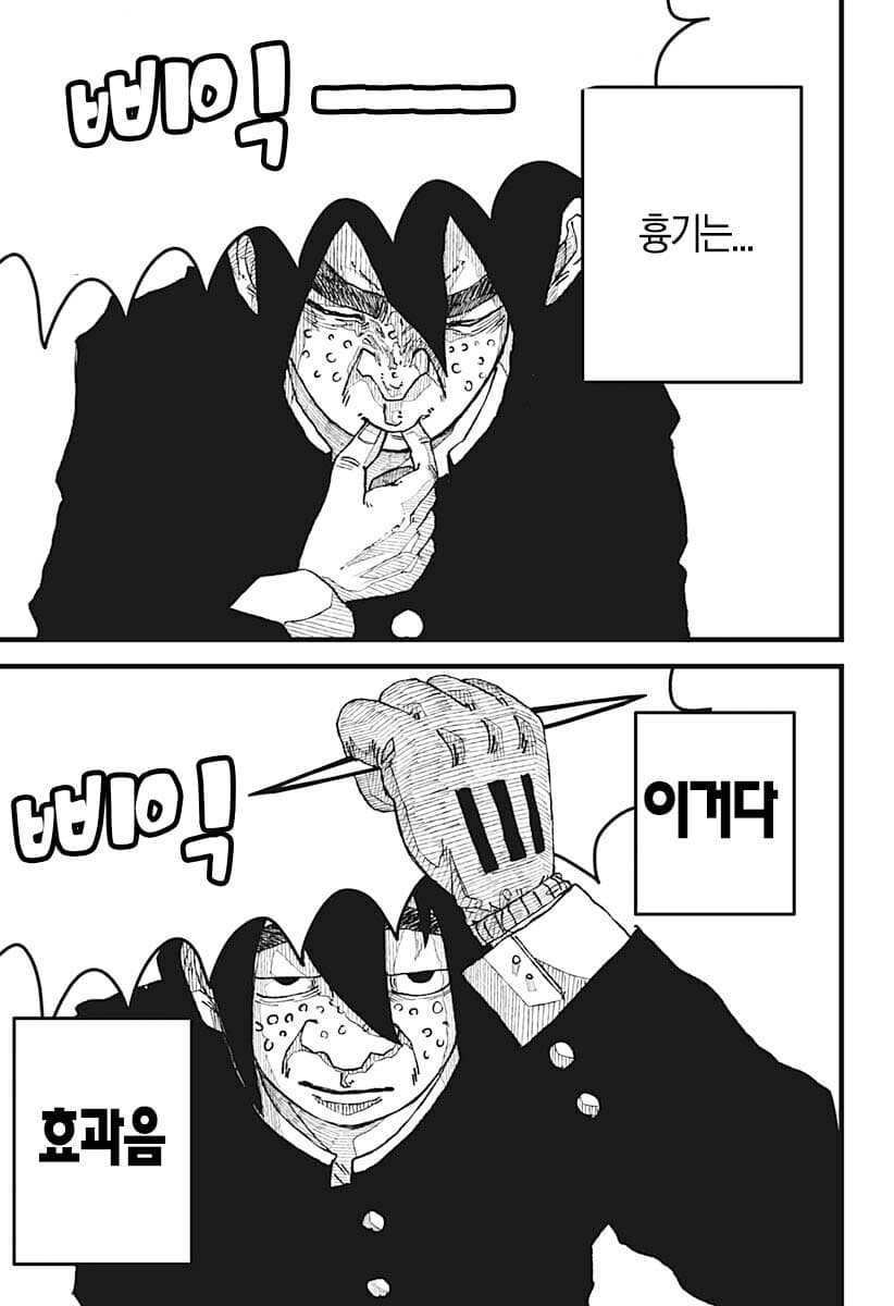 comic_new6-20260407-040303-026-resize.jpeg