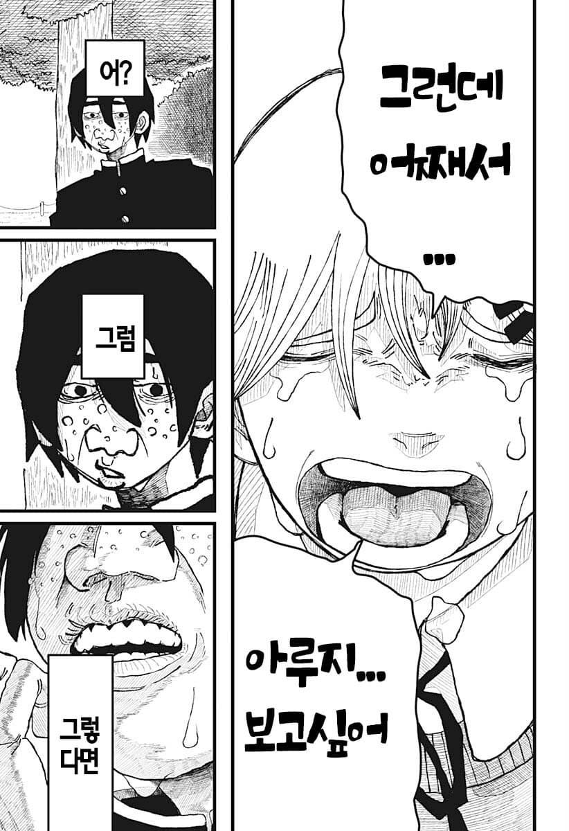 comic_new6-20260407-040303-036-resize.jpeg