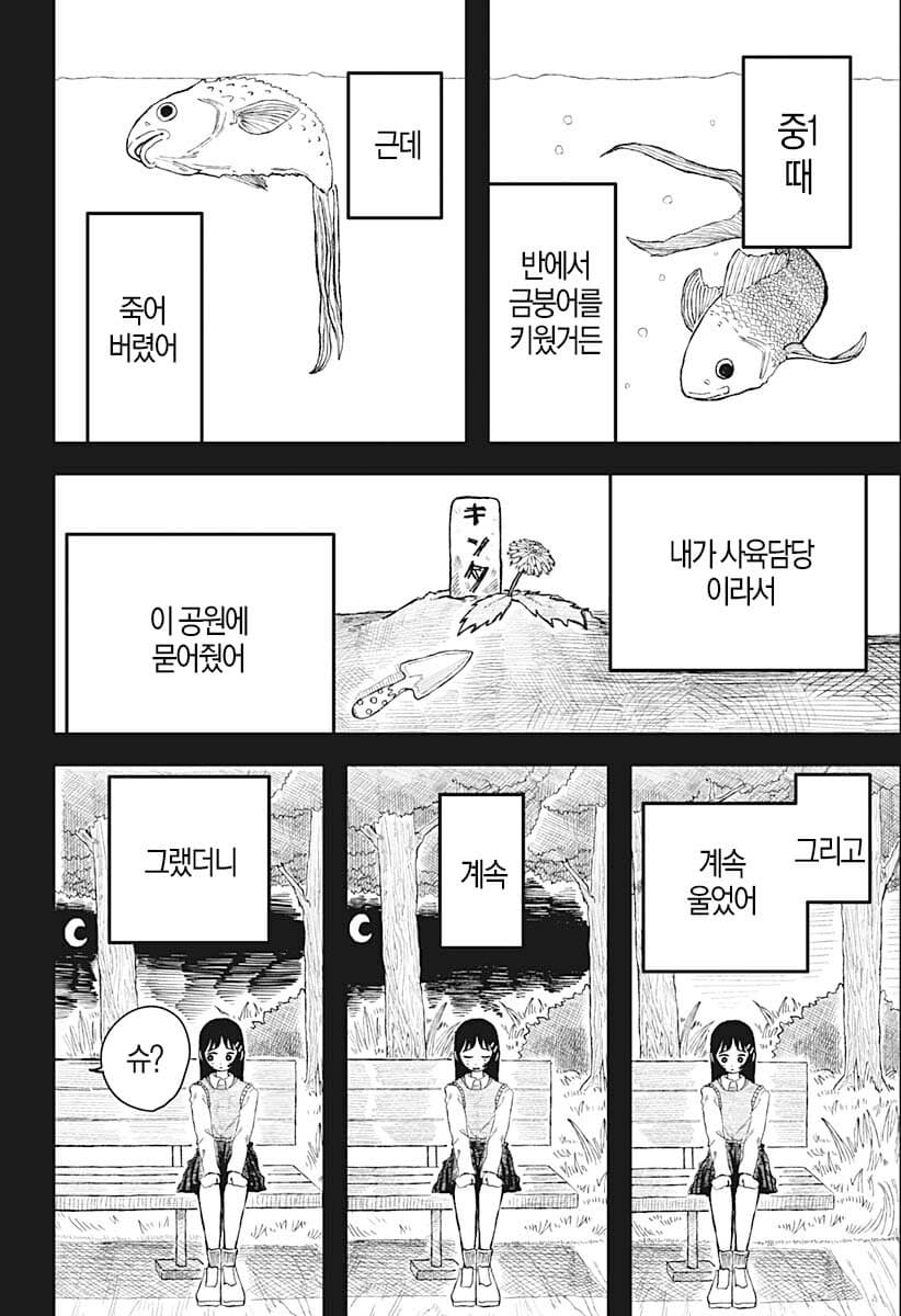 comic_new6-20260407-040303-033-resize.jpeg