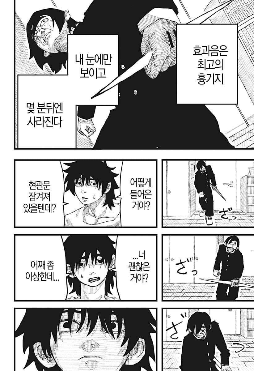 comic_new6-20260407-040303-027-resize.jpeg