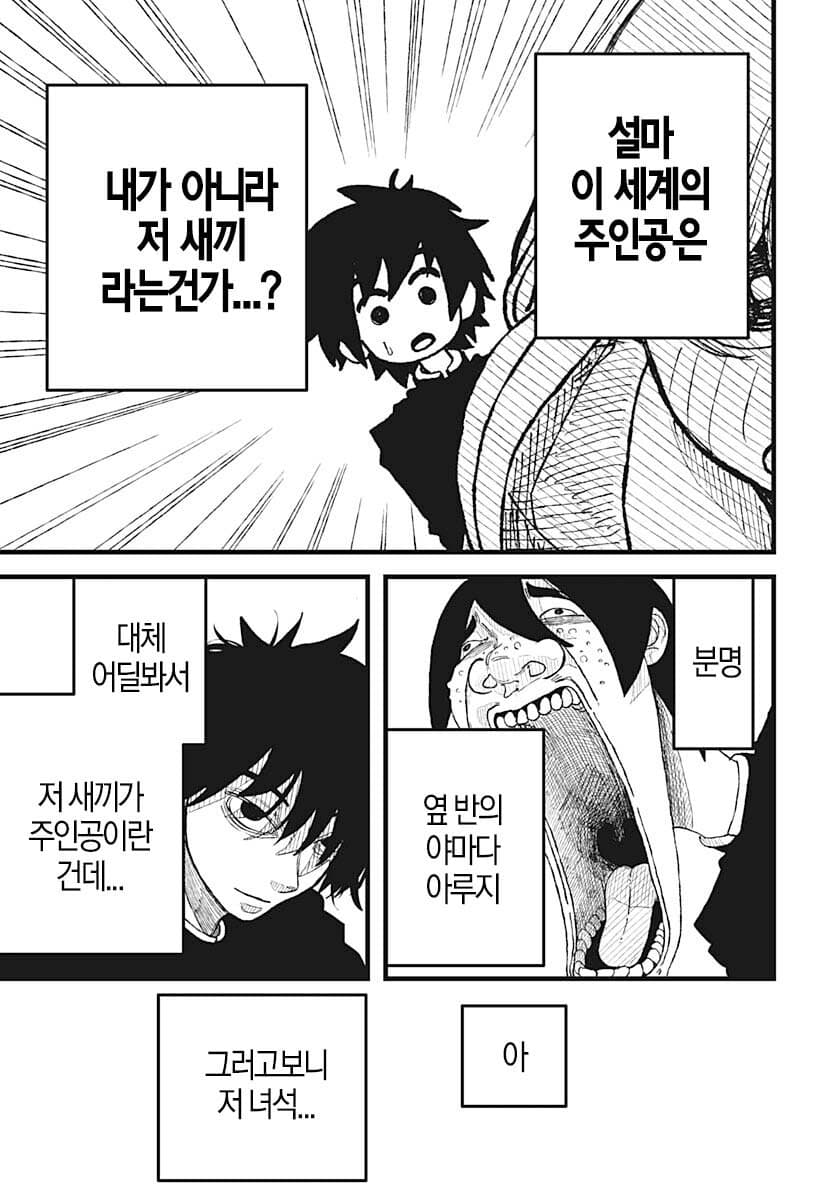 comic_new6-20260407-040303-020-resize.jpeg