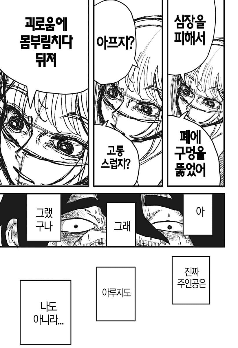 comic_new6-20260407-040303-052-resize.jpeg