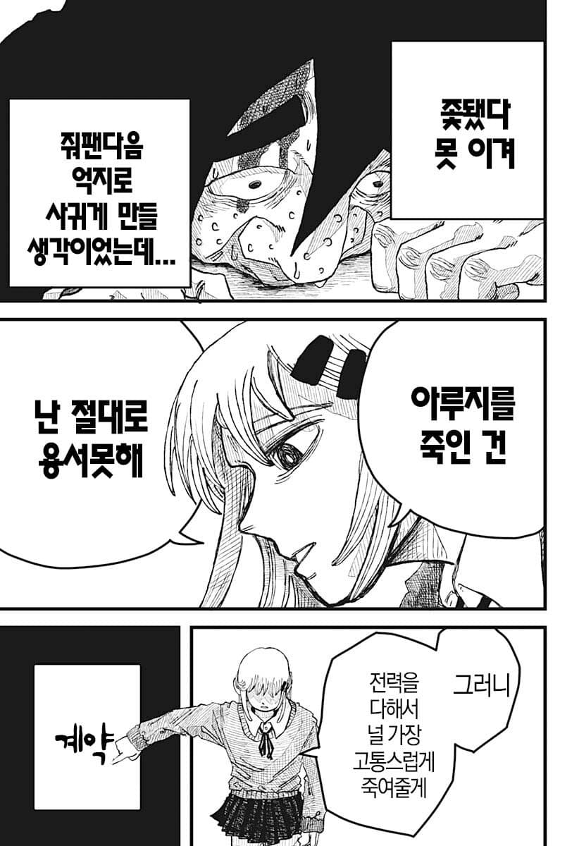 comic_new6-20260407-040303-046-resize.jpeg