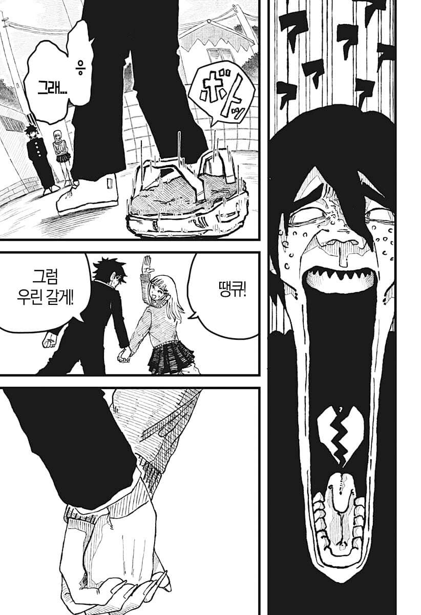 comic_new6-20260407-040303-018-resize.jpeg
