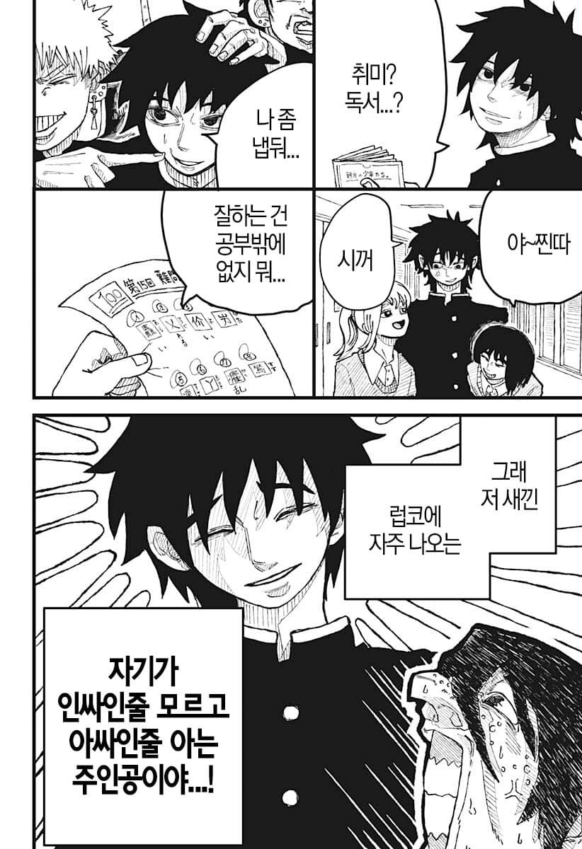 comic_new6-20260407-040303-021-resize.jpeg