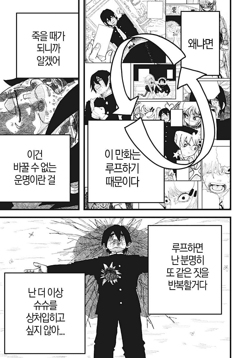 comic_new6-20260407-040303-058-resize.jpeg