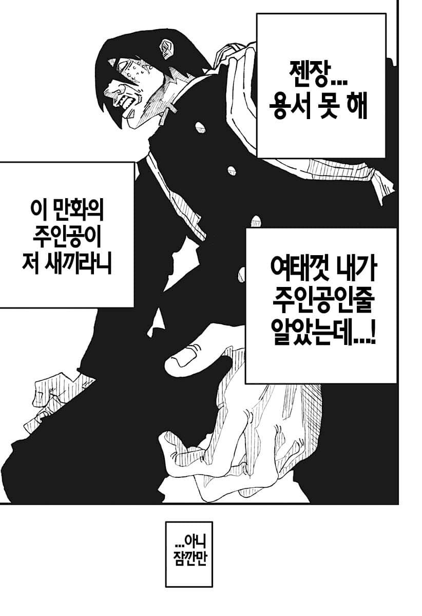 comic_new6-20260407-040303-022-resize.jpeg