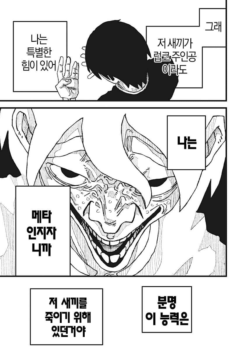 comic_new6-20260407-040303-024-resize.jpeg