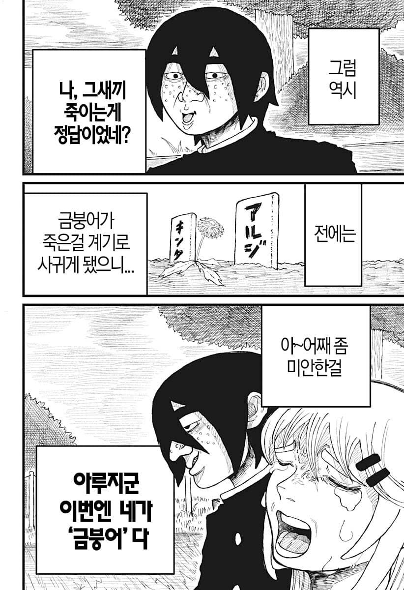 comic_new6-20260407-040303-037-resize.jpeg