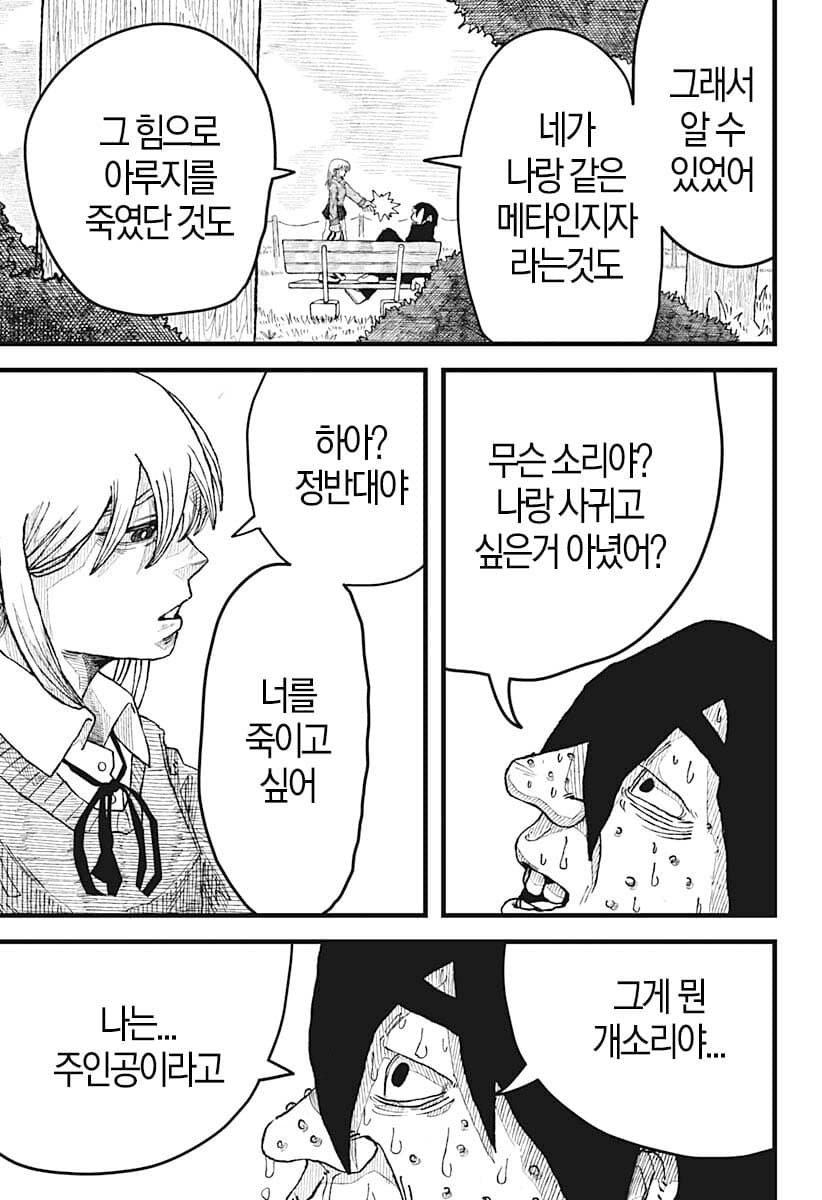 comic_new6-20260407-040303-042-resize.jpeg