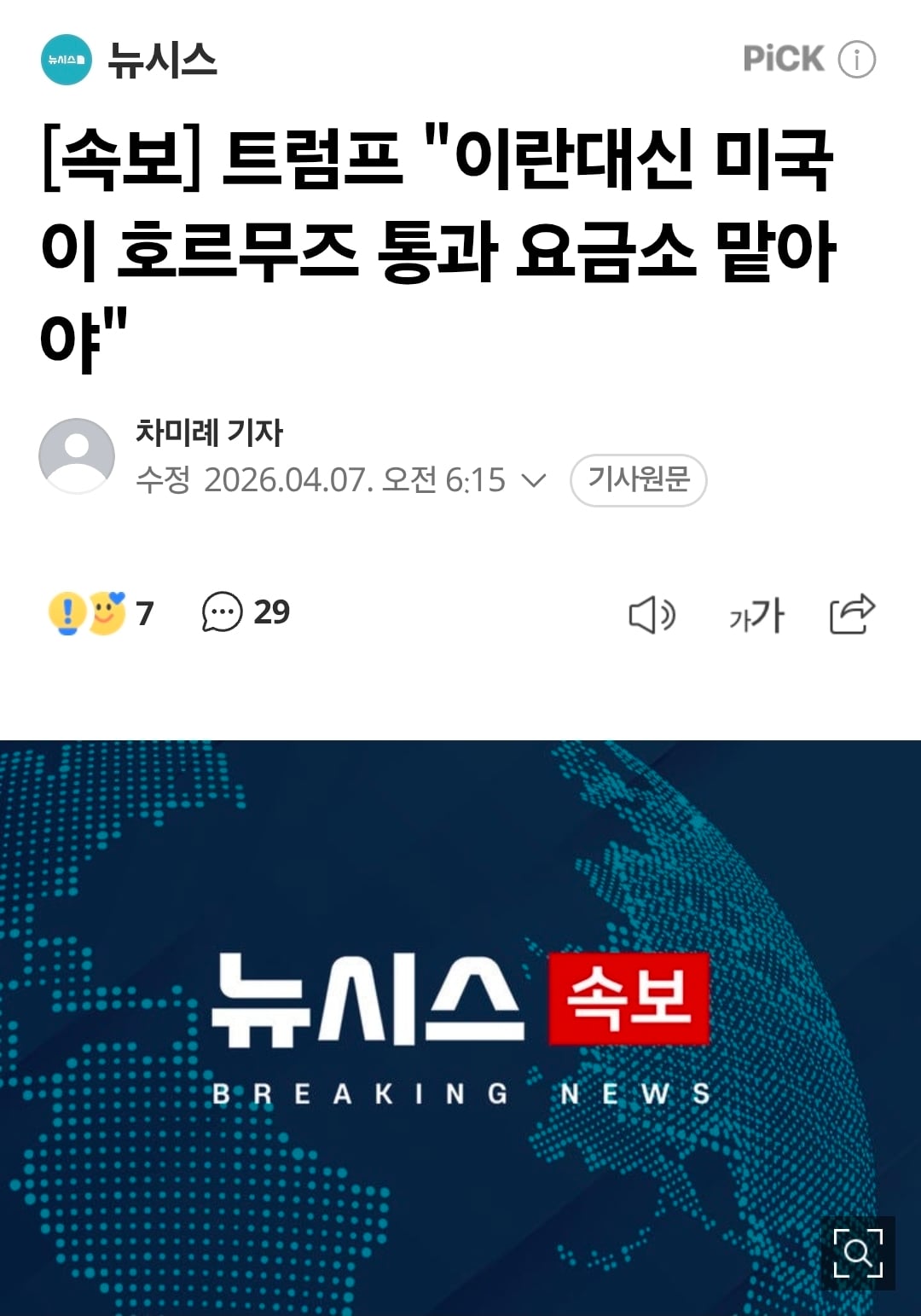 Screenshot_20260407_063322_Samsung Internet.jpg