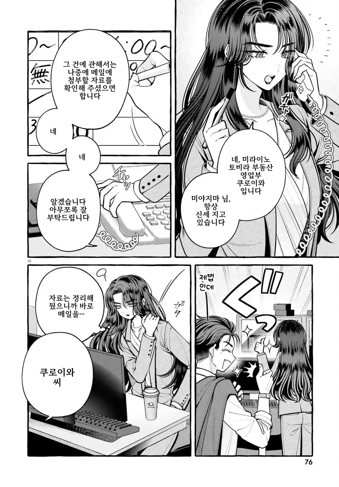 이 사랑, 일단 검토해 보겠습니다! 1화 - 백합 채널 005.webp