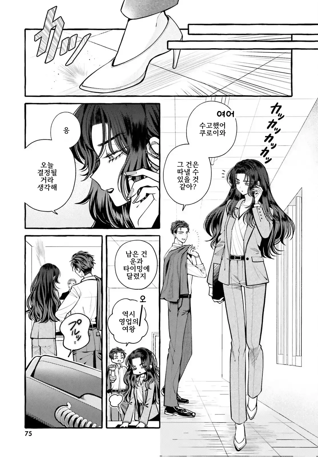 이 사랑, 일단 검토해 보겠습니다! 1화 - 백합 채널 004.webp
