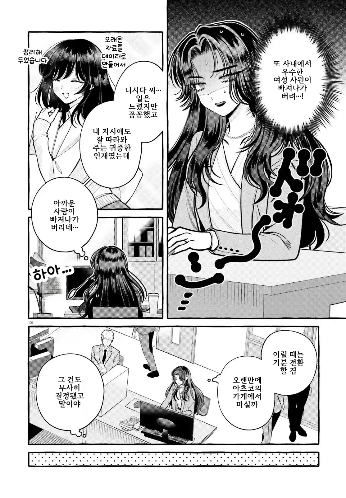 이 사랑, 일단 검토해 보겠습니다! 1화 - 백합 채널 009.webp