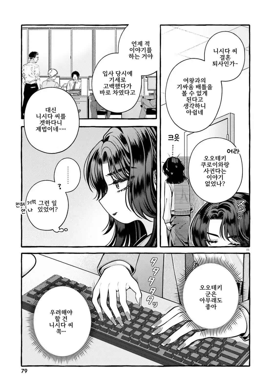 이 사랑, 일단 검토해 보겠습니다! 1화 - 백합 채널 008.webp
